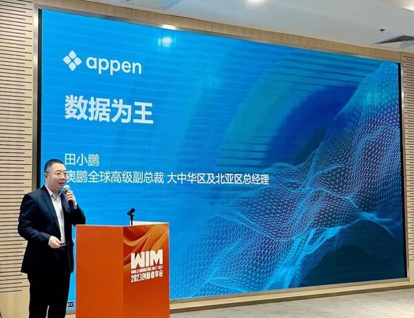 澳鵬Appen全球高級副總裁、大中華及北亞區(qū)總經(jīng)理田小鵬博士