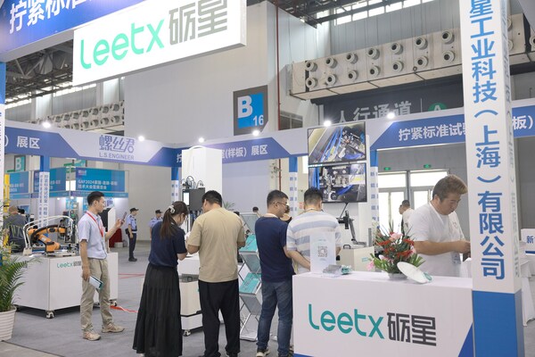 礪星Leetx亮相全球緊固-連接-裝配技術(shù)大會(huì)  榮獲