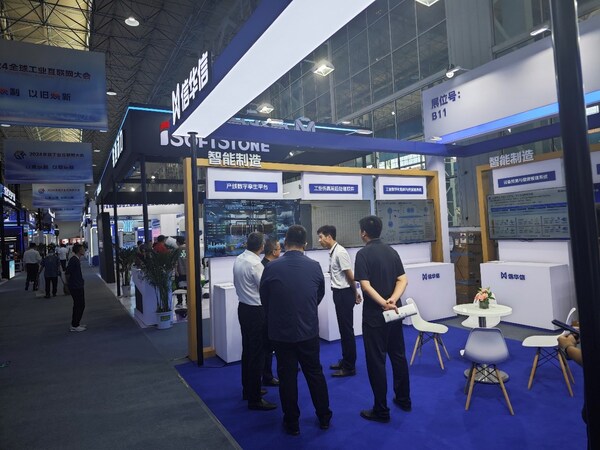 以智煥制，信華信亮相2024全球工業(yè)互聯(lián)網(wǎng)大會(huì)