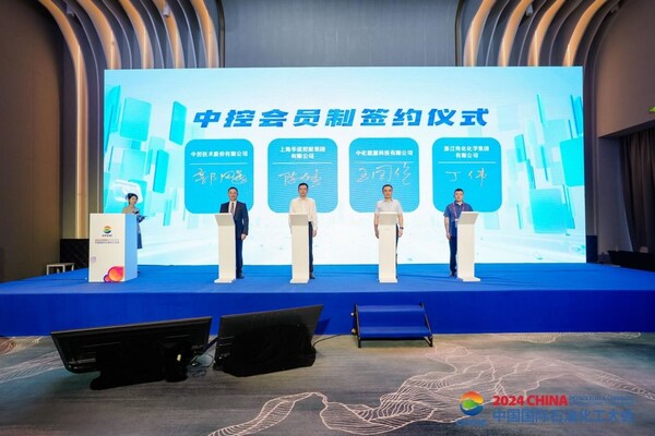 中控技術(shù)加速工業(yè)AI戰(zhàn)略轉(zhuǎn)型，多款A(yù)I技術(shù)成果亮相中國(guó)國(guó)際石油化工大會(huì)