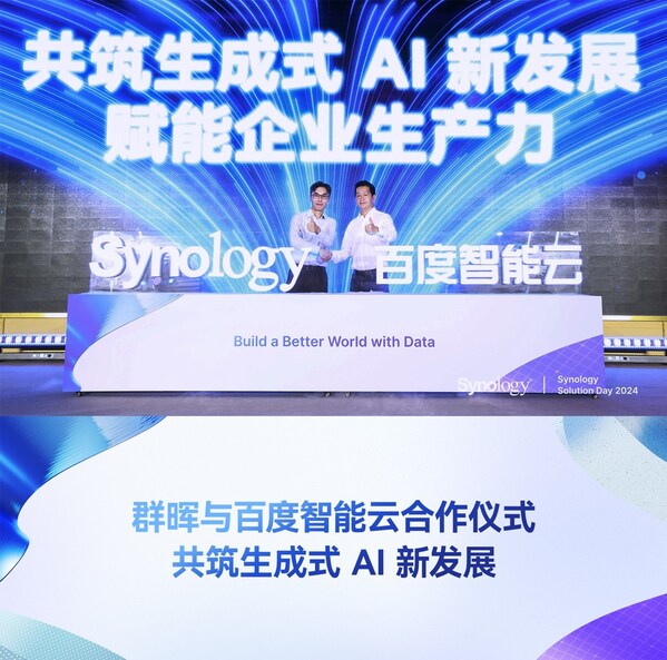 專為全平臺備份而生，群暉專注強韌數(shù)據(jù)安全，聚焦應(yīng)用一體化未來