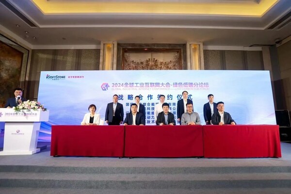 軟通動力亮相2024全球工業(yè)互聯(lián)網(wǎng)大會，共話綠色低碳發(fā)展