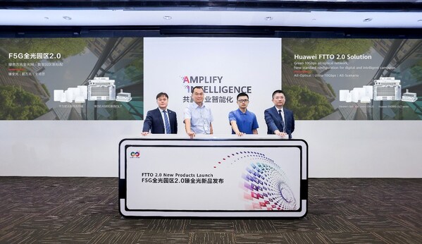 華為發(fā)布F5G全光園區(qū)2.0場(chǎng)景化新品 華為發(fā)布F5G全光園區(qū)2.0場(chǎng)景化新品