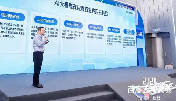 軟通動力出席百度云智大會，分享行業(yè)大模型的思考與實踐