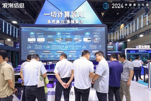 企業(yè)大模型應用開發(fā)提速 浪潮信息發(fā)布元腦企智EPAI一體機