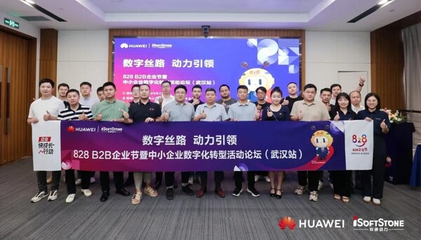 數(shù)字絲路，動(dòng)力引領(lǐng) | 軟通動(dòng)力攜手華為云賦能企業(yè)數(shù)字化轉(zhuǎn)型