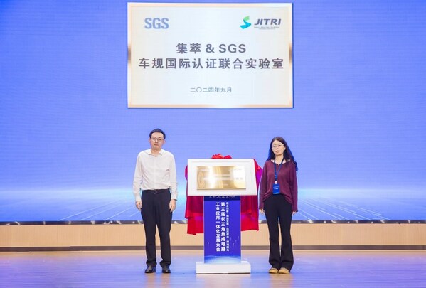 "集萃-SGS 車規(guī)國際認(rèn)證聯(lián)合實驗室"揭牌 "集萃-SGS 車規(guī)國際認(rèn)證聯(lián)合實驗室"揭牌