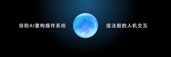 榮耀攜北斗衛(wèi)星通信新機(jī)亮相2024移動(dòng)合作伙伴大會(huì)
