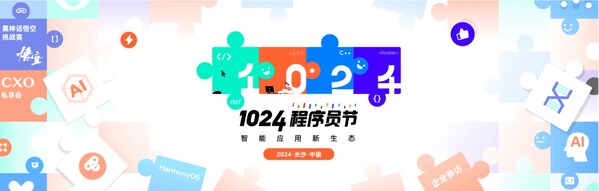 2024 長沙?中國 1024 程序員節(jié) 2024 長沙?中國 1024 程序員節(jié)