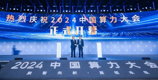 軟通動力亮相2024中國算力大會，展示全棧智能計算產(chǎn)品和解決方案