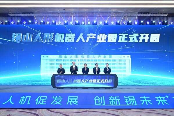 軟通動力人形機器人總部落戶無錫 共啟人形機器人產(chǎn)業(yè)新紀(jì)元