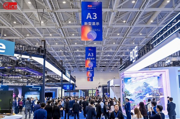 綠色領航 數(shù)鏈未來 2024中國國際消費電子博覽會開幕