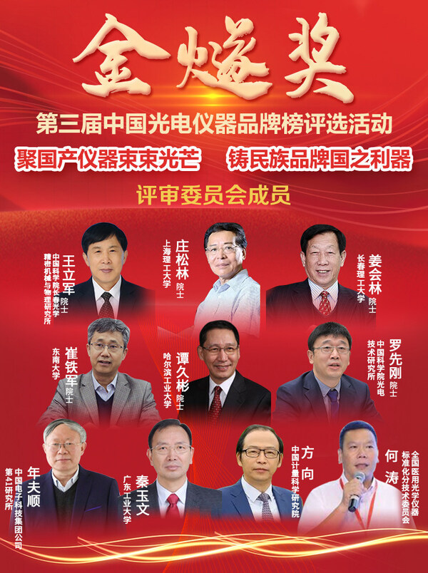 國產(chǎn)儀器強勢崛起：