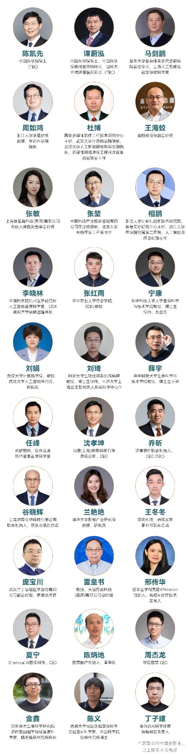 AI智引未來(lái)，11月21-22日于武漢，BioAI邀您共赴AI行業(yè)盛會(huì)!