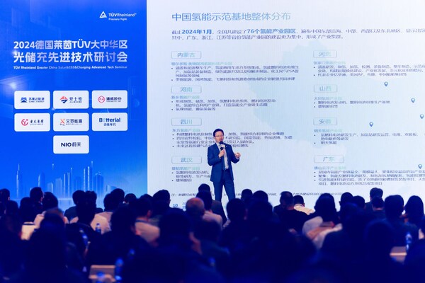 T&Uuml;V萊茵全球電力電子產(chǎn)品服務(wù)副總裁兼大中華區(qū)太陽能與商業(yè)產(chǎn)品服務(wù)總經(jīng)理李衛(wèi)春分享《氫能及燃料電池全產(chǎn)業(yè)鏈白皮書》