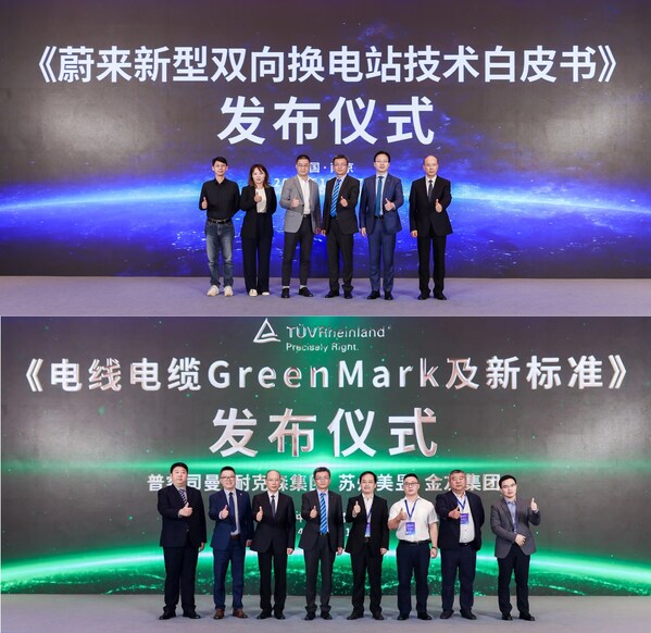 TüV萊茵在南京舉辦光儲(chǔ)充先進(jìn)技術(shù)研討會(huì)，賦能產(chǎn)業(yè)可持續(xù)發(fā)展