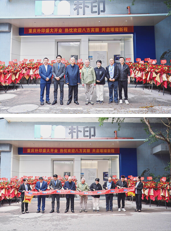 出席嘉賓（左起）：重慶金夫人實業(yè)有限公司生產(chǎn)事業(yè)部總經(jīng)理周云，富士膠片商業(yè)創(chuàng)新東亞區(qū)及中國區(qū)圖形通信部總經(jīng)理兼富士膠片(中國)印藝傳播事業(yè)部總經(jīng)理大木雄次，重慶金夫人實業(yè)有限公司董事長周生俊，重慶金夫人實業(yè)有限公司副董事長李家康，重慶金夫人實業(yè)有限公司總裁周琛，北京賽欣科技有限公司董事長李耀，重慶樸印智能科技有限公司經(jīng)理王鑫