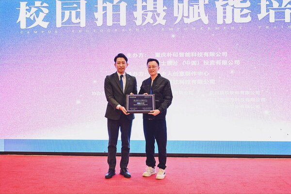 富士膠片(中國)授予重慶樸印智能科技工廠"富士膠片認(rèn)證輸出中心"認(rèn)證獎牌。上圖左起：富士膠片商業(yè)創(chuàng)新東亞區(qū)及中國區(qū)圖形通信部總經(jīng)理兼富士膠片(中國)印藝傳播事業(yè)部總經(jīng)理大木雄次，重慶樸印智能科技有限公司經(jīng)理王鑫