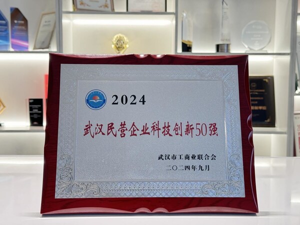 黑芝麻智能入圍2024武漢民營企業(yè)科技創(chuàng)新50強(qiáng)