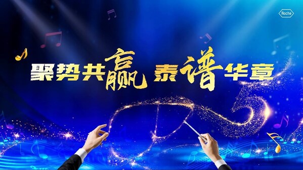 重磅來襲 羅氏進博放送第1波