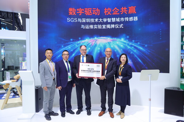 SGS 攜手深圳技術(shù)大學(xué)，共同舉行了智慧城市傳感器與運維實驗室揭牌儀式