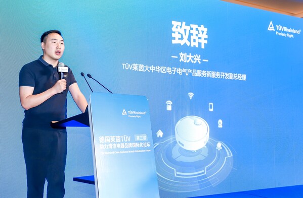 TÜV萊茵大中華區(qū)電子電氣產(chǎn)品服務新服務開發(fā)副總經(jīng)理劉大興發(fā)言 TÜV萊茵大中華區(qū)電子電氣產(chǎn)品服務新服務開發(fā)副總經(jīng)理劉大興發(fā)言