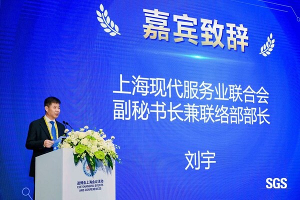 上?，F(xiàn)代服務(wù)業(yè)聯(lián)合會副秘書長兼聯(lián)絡(luò)部部長劉宇開幕致辭