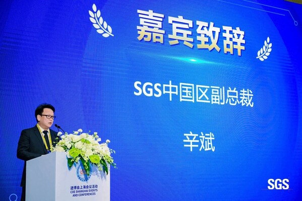 SGS中國區(qū)副總裁、SGS管理與保證事業(yè)群中國區(qū)總經(jīng)理辛斌在論壇中致辭