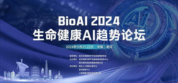 【倒計時2周】BioAI終版議程發(fā)布 | AI塑造生命健康未來，注入產(chǎn)研創(chuàng)新力量，并連科技如何語冰？