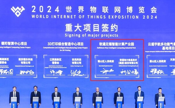 軟通動(dòng)力與無(wú)錫錫山達(dá)成戰(zhàn)略合作，共建軟通無(wú)錫智能計(jì)算產(chǎn)業(yè)園