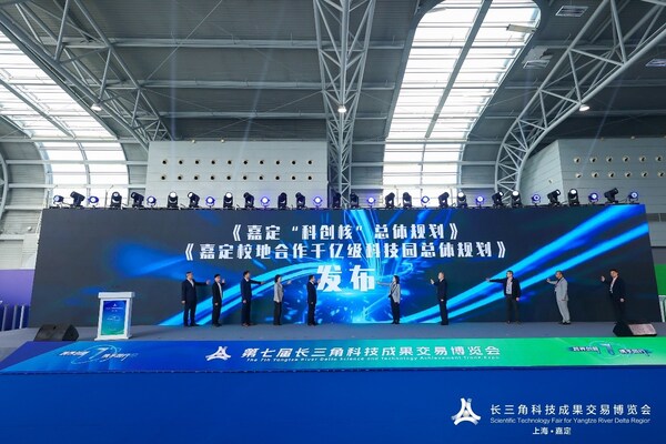 跨界創(chuàng)新，攜手同行----第七屆長三角科交會開幕