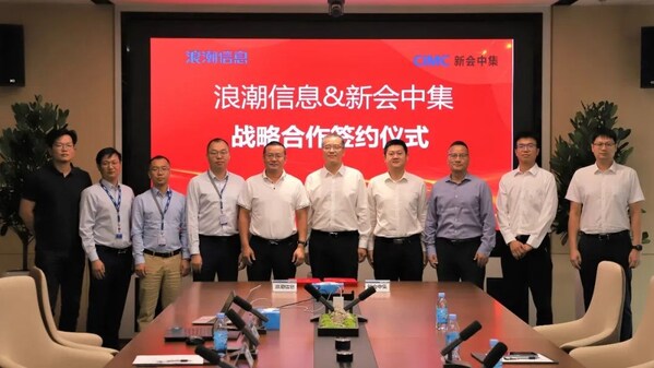 浪潮信息攜手新會(huì)中集，以預(yù)制化AIDC助力出?？蛻?hù)算力基建