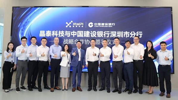 晶泰科技與中國(guó)建設(shè)銀行深圳市分行簽署戰(zhàn)略合作，獲 50 億元授信額度