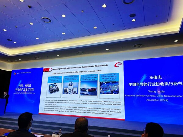 IC China 2024：江波龍存儲出海 打造中巴半導體產(chǎn)業(yè)合作新典范