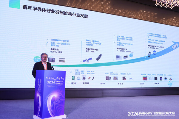 高端芯片產(chǎn)業(yè)創(chuàng)新發(fā)展聯(lián)盟正式成立 高端芯片產(chǎn)業(yè)創(chuàng)新發(fā)展聯(lián)盟正式成立