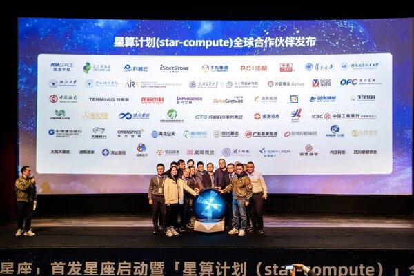 軟通動力與之江實(shí)驗(yàn)室、國星宇航共同發(fā)布