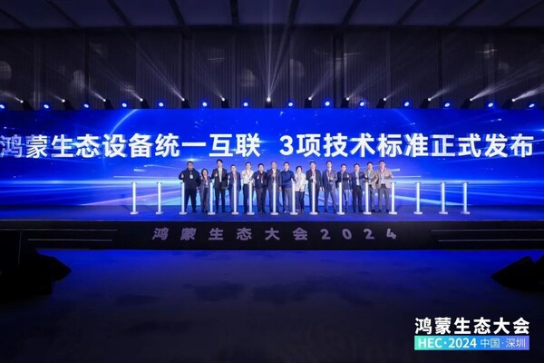 軟通動力助理副總裁、鴻湖萬聯(lián)CTO龔灼（右5）參與技術(shù)標準發(fā)布儀式