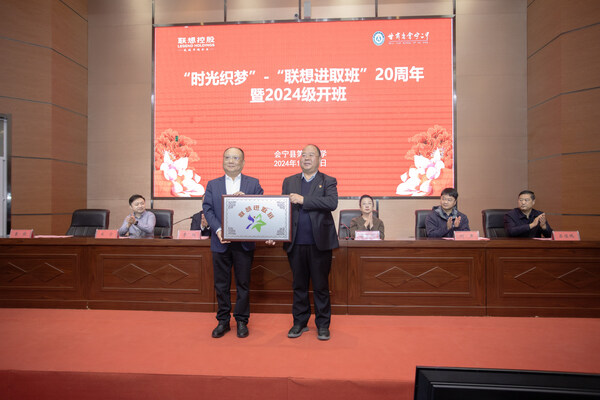 時間在變，進取精神不變|“聯(lián)想進取班”二十年