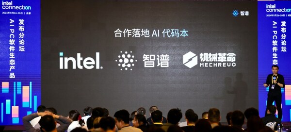 軟通動力亮相英特爾新質(zhì)生產(chǎn)力技術生態(tài)大會 發(fā)布CODE AI程序員本