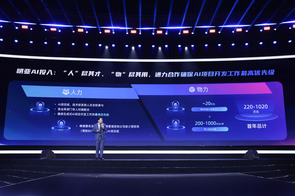 明亞保險(xiǎn)經(jīng)紀(jì)股份有限公司的AI投入理念是“人”盡其才、“物”盡其用。