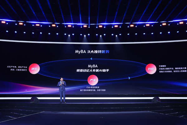 明亞保險(xiǎn)經(jīng)紀(jì)股份有限公司AI采用了開源模型作為技術(shù)基石，確保MyBA能夠?qū)崿F(xiàn)性能的最優(yōu)化。