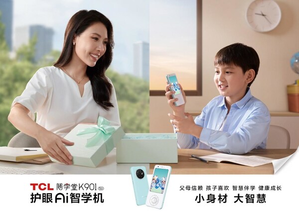 TCL發(fā)布護(hù)眼AI智學(xué)機(jī)隨學(xué)堂K901，開啟智能學(xué)習(xí)新篇章