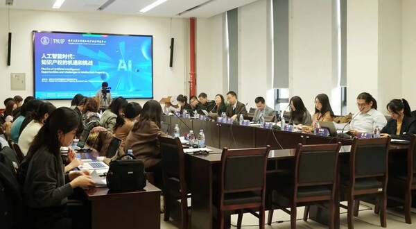 人工智能時(shí)代的知識(shí)產(chǎn)權(quán)挑戰(zhàn)，清華與羅思國際、路盛等展開交流