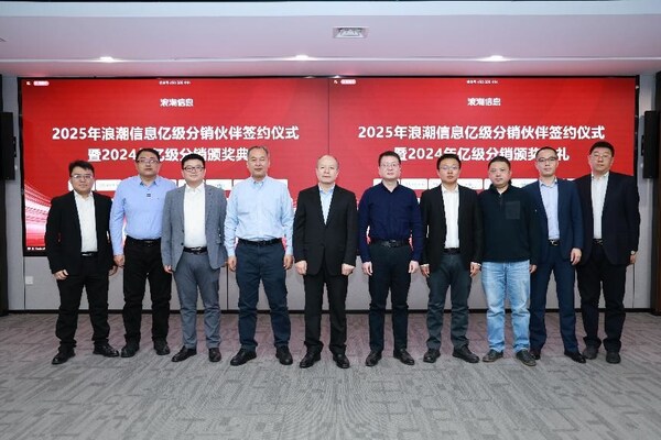 17家億級分銷！元腦生態(tài)伙伴們與浪潮信息共簽協(xié)議！