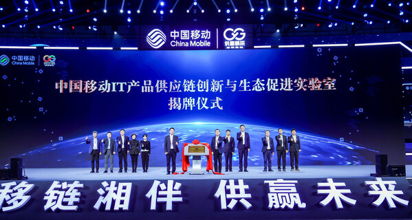 千帆啟航，生態(tài)共建|憶聯(lián)亮相2024年中國移動供應(yīng)鏈生態(tài)合作大會