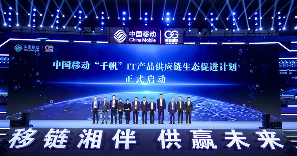 中國移動“千帆”計劃啟動儀式、IT產(chǎn)品供應(yīng)鏈創(chuàng)新與生態(tài)促進(jìn)實(shí)驗(yàn)室揭牌儀式
