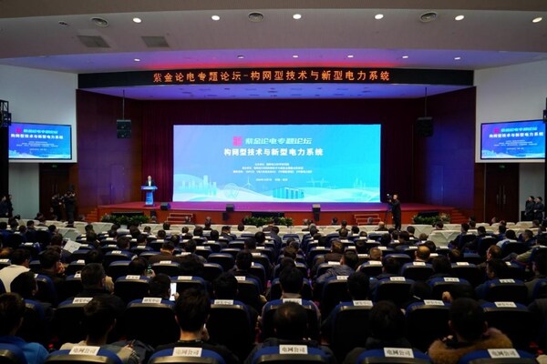“構(gòu)網(wǎng)型技術(shù)與新型電力系統(tǒng)”技術(shù)論壇在南瑞集團（國網(wǎng)電科院）召開