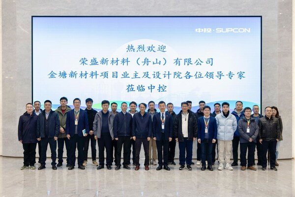 38.5萬點！UCS部署應(yīng)用！中控技術(shù)中標(biāo)榮盛新材料全廠控制系統(tǒng)項目