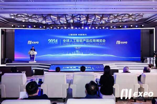 新華絲路：以智提質(zhì)、向新而行 2024全球智博會(huì)在蘇州工業(yè)園區(qū)開幕