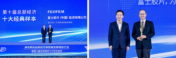 上海市政府副秘書長、區(qū)委副書記、區(qū)長吳金城（左）為富士膠片株式會社執(zhí)行董事、富士膠片（中國）總裁田中健一（右）頒發(fā)十大經(jīng)典樣本獎杯